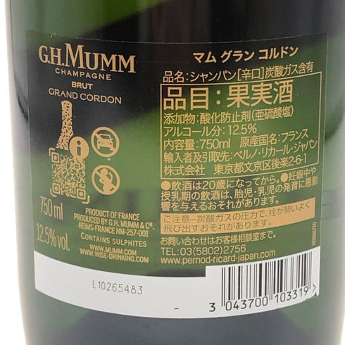 マム グランコルドン ブリュット 750ml 12.5% G.H.MUMM GRAND CORDON BRUT シャンパン【G0】