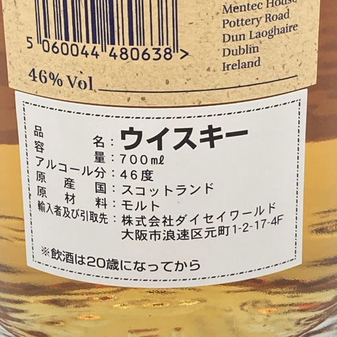 アラン 10年 ノンチルフィルタード 700ml 46% Arran スコッチウイスキー【K2】