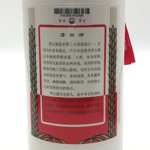 貴州茅台酒 マオタイ酒 天女ラベル 2024 500ml 43% MOUTAI KWEICHOW 中国酒968g【A3】