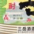 三岳酒造 本格焼酎 三岳 2011年2月詰口 1800ml 25% 【O1】