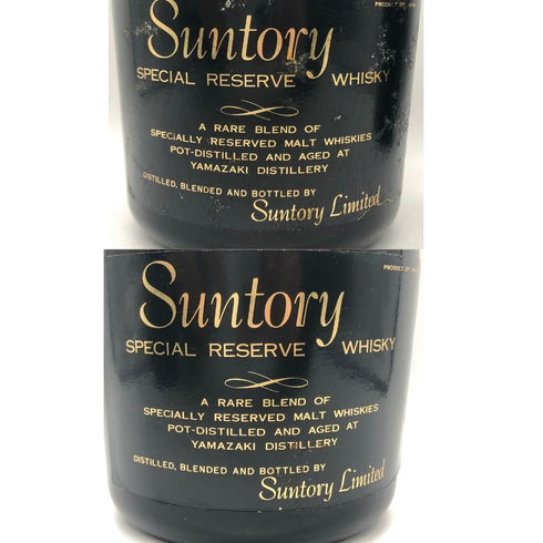 東京都限定◆サントリー ウイスキー スペシャル リザーブ 特級 白キャップ 760ml 43% 2本セット SUNTORY 【20】