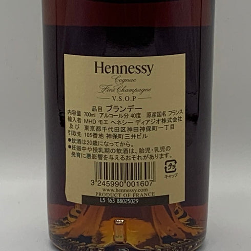 ヘネシー VSOP ファインシャンパーニュ スリムボトル クリアボトル 700ml 40% Hennessy VSOP コニャック【I0】