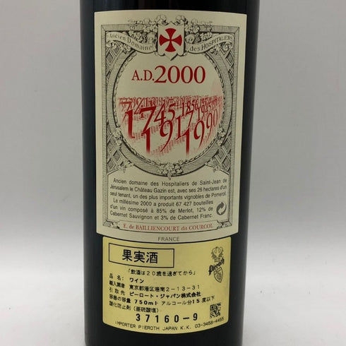 シャトー ガザン 2000 750ml 13.5% CHATEAU GAZIN ボルドーワイン【G1】