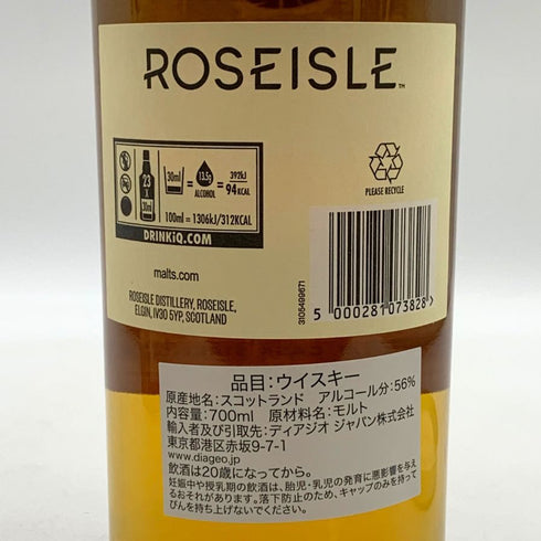ローズアイル 12年 オフィシャル ディアジオ スペシャルリリース 2023 700ml 56.5% ROSEISLE スコッチウイスキー【C0】