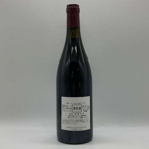 オスピス ド ボーヌ マジ シャンベルタン グランクリュ キュヴェ マドレーヌ コリニョン 1998 750ml 13.5% Hospices de Beaune Mazis Chambertin Grand Cru Cuvee Madeleine Collignon ブルゴーニュワイン【A2】