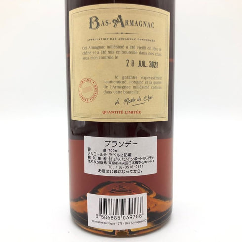 ドメーヌ ド リック 1978 アルマニャック 42.4% 700ml DOMAINE DE RIGUE 【K】