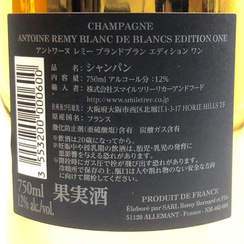 アントワーヌ レミー ブリュット ブラン ド ブラン エディション ワン 750ml 12% Antoine Remy シャンパン【B2】