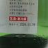 高木酒造 十四代 槽垂れ 純米吟醸 1800ml 15% 2026年1月9日 日本酒 - 純米吟醸酒【Q0】