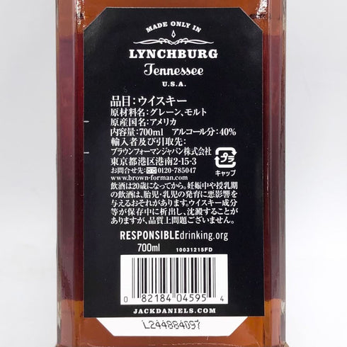 ジャックダニエル オールド No.7 700ml 40% JACK DANIELS OLD バーボン【P1】