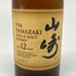 東京都限定◆サントリー 山崎 12年 シングルモルト 50ml 43% SUNTORY 【C2】