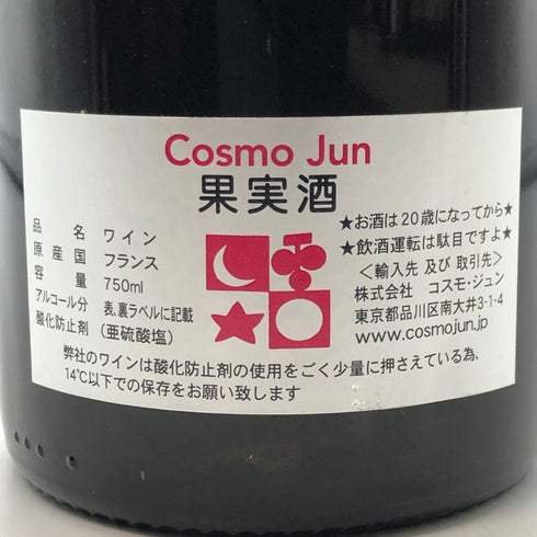 ドメーヌ ド シャソルネイ ニュイ サン ジョルジュ プルミエ クリュ クロ デ ザルジリエール 2007 750ml 13.5% Domaine de Chassorney Nuits-Saint-Georges 1er Cru Clos des Argillières ブルゴーニュワイン【X0】