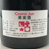 ドメーヌ ド シャソルネイ ニュイ サン ジョルジュ プルミエ クリュ クロ デ ザルジリエール 2007 750ml 13.5% Domaine de Chassorney Nuits-Saint-Georges 1er Cru Clos des Argillières ブルゴーニュワイン【X0】