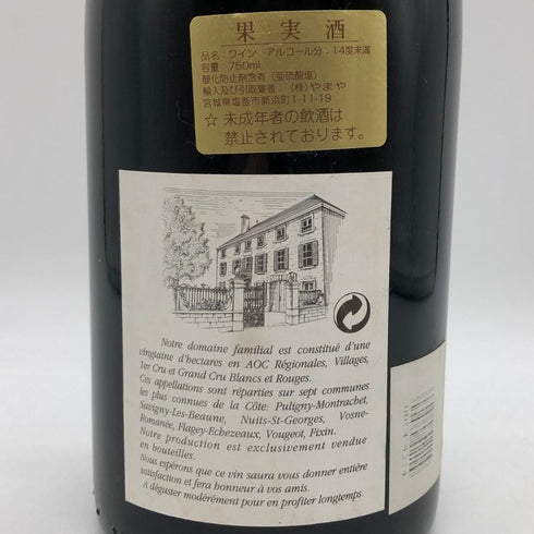 モンジャール ミュニュレ エシェゾー グラン クリュ 1993 13% 750ml Mongeard Mugneret Grands Echezeaux Grand Cru ブルゴーニュワイン【AFA15】