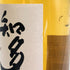 東京都限定◆サントリー 知多 シングルグレーン 700ml 43% SUNTORY CHITA 【A3】
