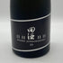 西田酒造 田酒 純米大吟醸 二割三分 16% 720ml 2025年11月製造 DENSHU 日本酒- 純米大吟醸酒【R2】