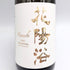 花陽浴 美山錦 純米大吟醸 磨き四割 無濾過生原酒 1800ml 16% 2025年2月 日本酒- 純米大吟醸酒【U4】