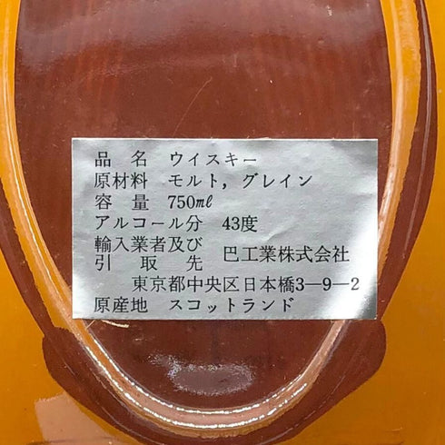 エクスカリバー エクセレンス 10年 750ml 43% EXCALIBUR EXCELLENCE スコッチウイスキー【N1】