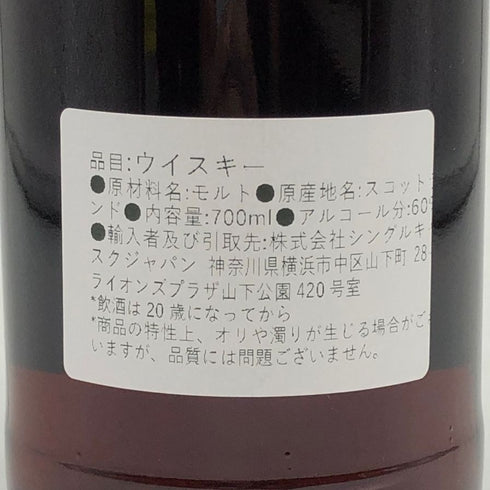 アードナムルッカン 5年 2019 シャルガー ナム バリッヒ 60.2% 700ml Ardnamurchan スコッチウイスキー【R1】