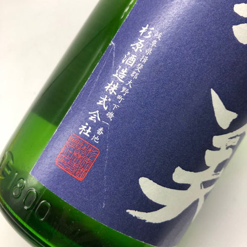 射美 純米吟醸 槽場無濾過生原酒 1800ml 2025年2月 日本酒 - 純米吟醸酒【J2】