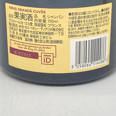 クリュッグ ブリュット 白 750ml 12.5% KRUG BRUT 【O4】