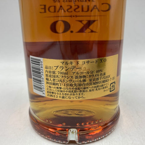 マルキ ド コサード XO アルマニャック 700ml 40% Marquis de Caussade XO Armagnac 【E3】