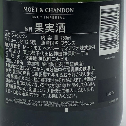 モエ エ シャンドン ファレル ウィリアムス ディープレッド 750ml 12.5% MOET&CHANDON PHARRELL シャンパン【B1】