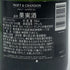 モエ エ シャンドン ファレル ウィリアムス ディープレッド 750ml 12.5% MOET&CHANDON PHARRELL シャンパン【B1】