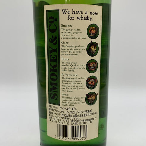 東京都限定◆スモーキー&カンパニー ファインミント 700ml 40% Suntory Smokey&Co. 【X0】