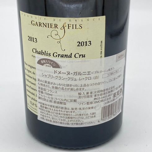 ドメーヌ ガルニエ シャブリ グラン クリュ レ クロ 2013 750ml 12.8% DOMAINE GARNIER ブルゴーニュワイン【W4】