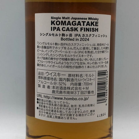 東京都限定◆マルス 駒ヶ岳 シングルモルト IPA カスクフィニッシュ Bottled in 2024 700ml 52% KOMAGATAKE IPA CASK FINISH 【D1】