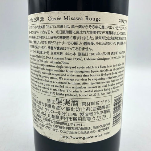 グレイス キュヴェ 三澤 ルージュ 2017 750ml 13% GRACE CUVEE MISAWA ROUGE 日本ワイン【S4】
