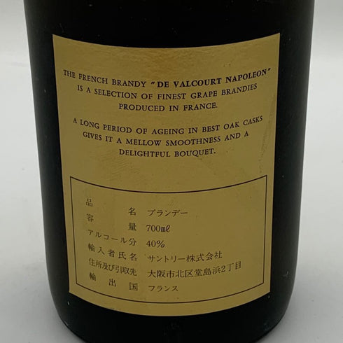 ナポレオン デ ヴァルコート 特級 700ml 40% NAPOLEON DE VALCOURT コニャック【Q4】