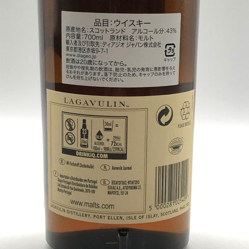 ラガヴーリン 16年 シングルモルト ウイスキー 700ml 43% LAGAVULIN スコッチウイスキー【M1】