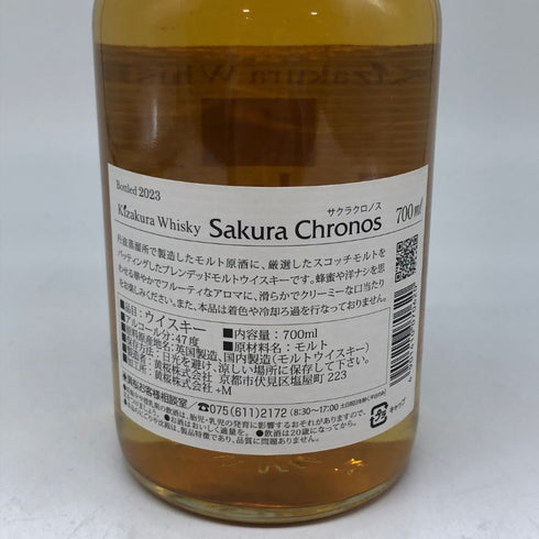 東京都限定◆サクラクロノス 2023 700ml 47% SAKURACHRONOS 【T1】