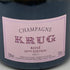 クリュッグ ロゼ 750ml 12.5% KRUG ROSE シャンパン【B4】