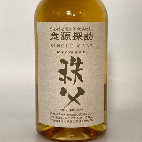 東京都限定◆ベンチャーウイスキー イチローズモルト 秩父 食源探訪 2020S 700ml 62.3% Ichiro's Malt 【X4】