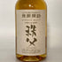 東京都限定◆ベンチャーウイスキー イチローズモルト 秩父 食源探訪 2020S 700ml 62.3% Ichiro's Malt 【X4】