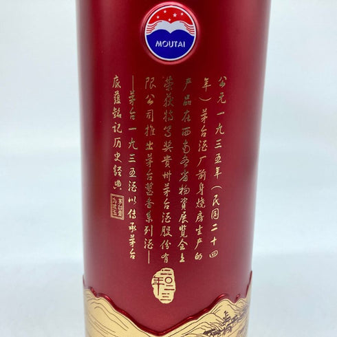 茅台 1935 500ml 53% MOUTAI 中国酒1083g【L4】