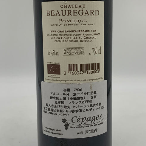シャトー ド ボールガール ポムロール 2019 750ml 14.5% Chateau Beauregard Pomerol ボルドーワイン【S0】