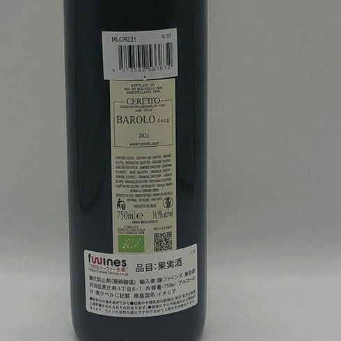 チェレット バローロ 2021 750ml 14.5% Ceretto Barolo イタリアワイン【O2】