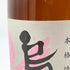 烏天狗 しゅわしゅわ 1800ml 36% karasutenngu 芋焼酎【S1】