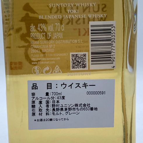 東京都限定◆サントリー 季 700ml 43% SUNTORY TOKI 【K】