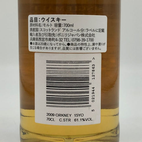 シークレット オークニー 15年 2025 シグナトリー ビンテージ 700ml 61.1% SECRET ORKNEY スコッチウイスキー【O4】