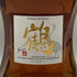 東京都限定◆ニッカ ウイスキー 鶴 スリムボトル 700ml 43% NIKKA WHISKY 【D0】