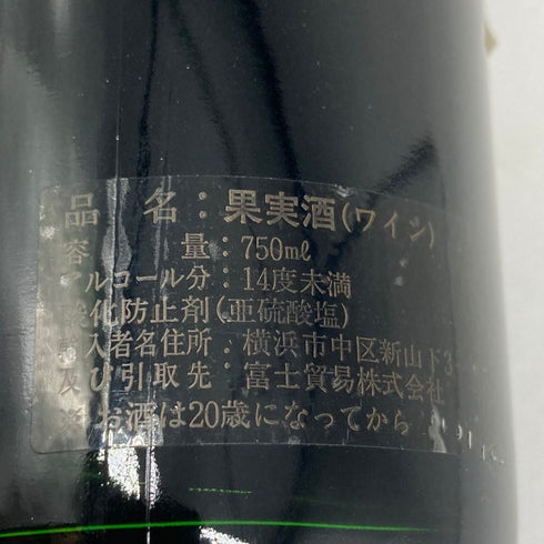 シャトー シュヴァル ブラン サンテミリオン プルミエ グラン クリュ クラッセ 1973 750ml 12% CHATEAU CHEVAL BLANC 1er Grand Cru Classe ボルドーワイン【O4】