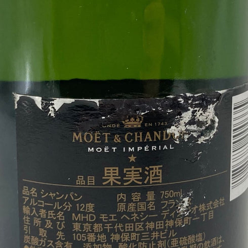 モエ エ シャンドン アンペリアル 白 750ml 12% Moet&Chandon IMPERIAL シャンパン【B】