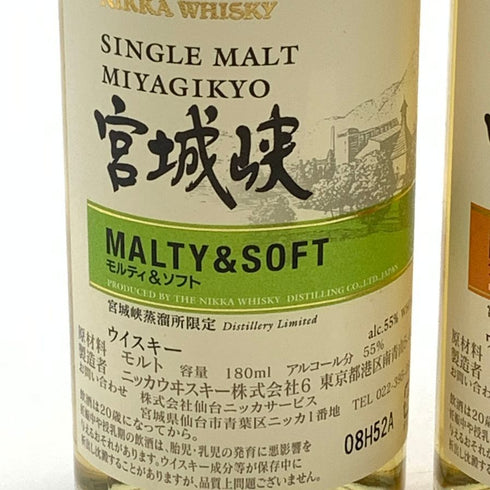 東京都限定◆ニッカ 宮城峡 モルティ&ソフト シェリー&スウィート フルーティ&リッチ 55% 180ml NIKKA MIYAGIKYO 3本セット 【C4】