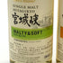 東京都限定◆ニッカ 宮城峡 モルティ&ソフト シェリー&スウィート フルーティ&リッチ 55% 180ml NIKKA MIYAGIKYO 3本セット 【C4】