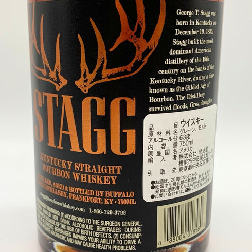スタッグ ケンタッキー ストレート バーボン ウイスキー 127.8PROOF 63.9% 750ml STAGG バーボン【N2】