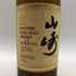東京都限定◆サントリー 山崎 12年 ピュアモルト 響マーク 180ml 43% SUNTORY YAMAZAKI PURE MALT 【K1】